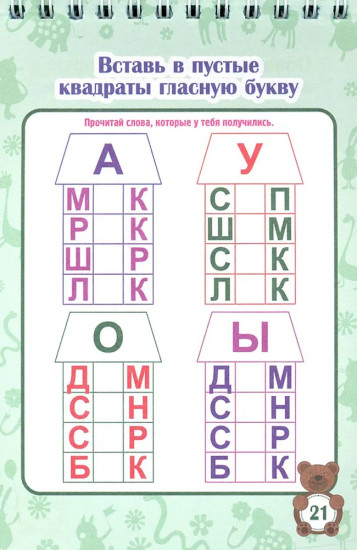 Блокнот занимательных заданий для детей 4-7 лет: игры, пазлы, задачки, ребусы, лабиринты, кроссворды, сканворды