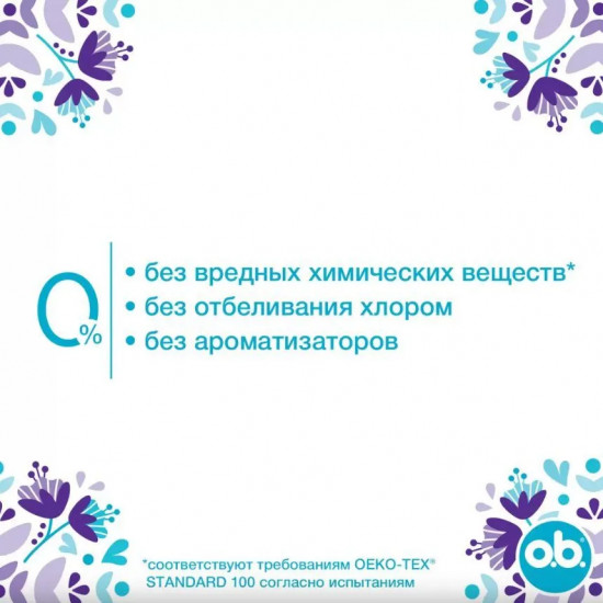 Тампоны «Extra Protect Normal»