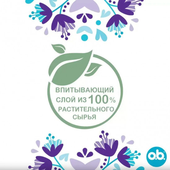 Тампоны «Extra Protect Normal»