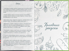 Книга для записи кулинарных рецептов «Сочная пицца» - Фото 3