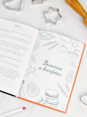 Книга для записи кулинарных рецептов «Сочная пицца» - Фото 13