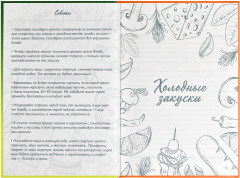 Книга для записи кулинарных рецептов «Воздушные рецепты» - Фото 3