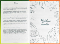 Книга для записи кулинарных рецептов «Воздушные рецепты» - Фото 5