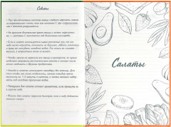 Книга для записи кулинарных рецептов «Воздушные рецепты» - Фото 7