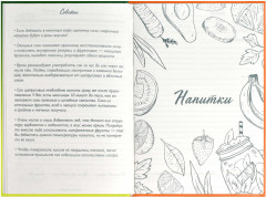 Книга для записи кулинарных рецептов «Воздушные рецепты» - Фото 9