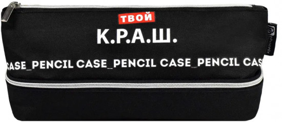Пенал школьный «Фразы с характером»