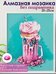 Мозаика алмазная «Сладкий милкшейк» - Фото 1