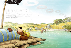 Новые сказки волшебного леса - Фото 2