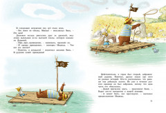 Новые сказки волшебного леса - Фото 3