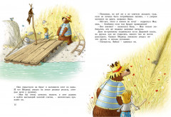 Новые сказки волшебного леса - Фото 4