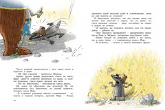 Новые сказки волшебного леса - Фото 5