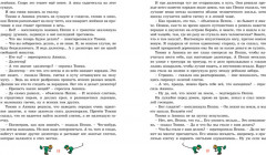 Пеппи Длинныйчулок - Фото 2