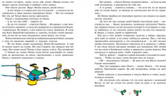 Пеппи Длинныйчулок - Фото 3