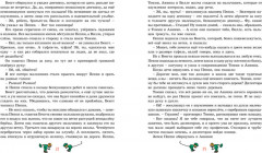 Пеппи Длинныйчулок - Фото 4