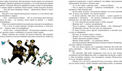 Пеппи Длинныйчулок - Фото 6