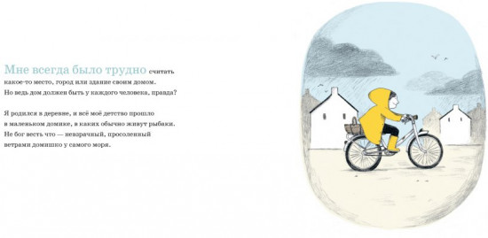 Мой дом