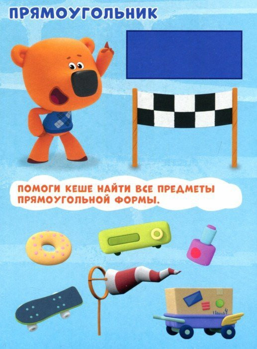 Ми-ми-мишки. Формы | Ми-ми-мишки. ЦК | Фото 1