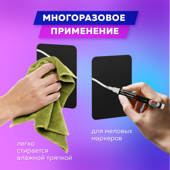 Набор табличек меловых