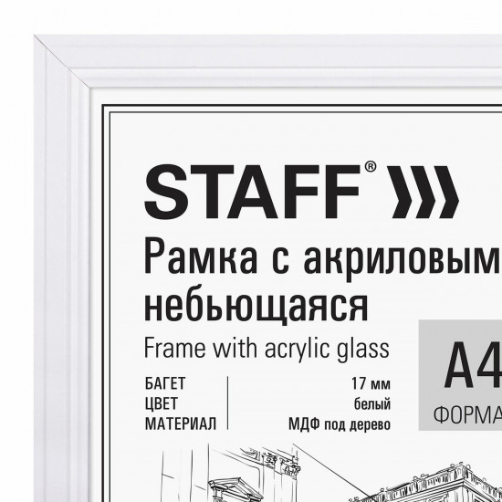 Рамка небьющаяся