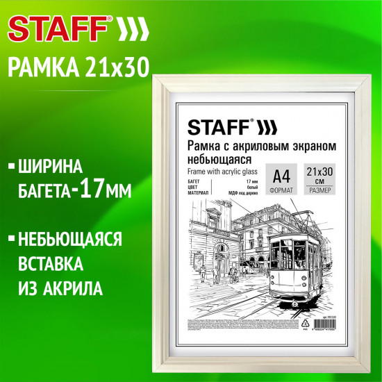 Рамка небьющаяся