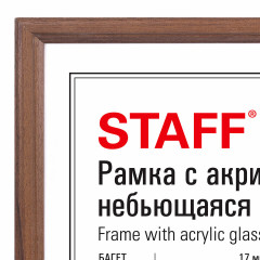 Рамка «Carven» - Фото 1