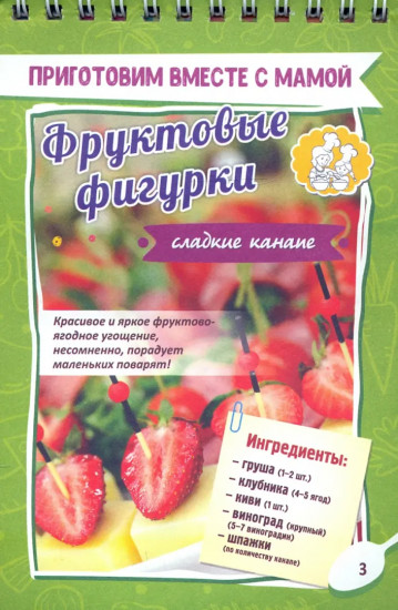 Блокнот занимательных заданий для детей 4-7 лет. Весёлая заниматека