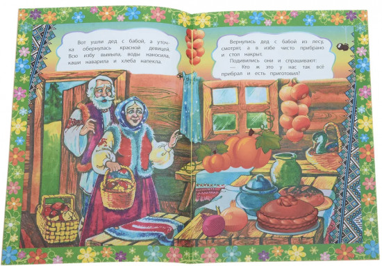 Серенькая уточка. Сказка с заданиями