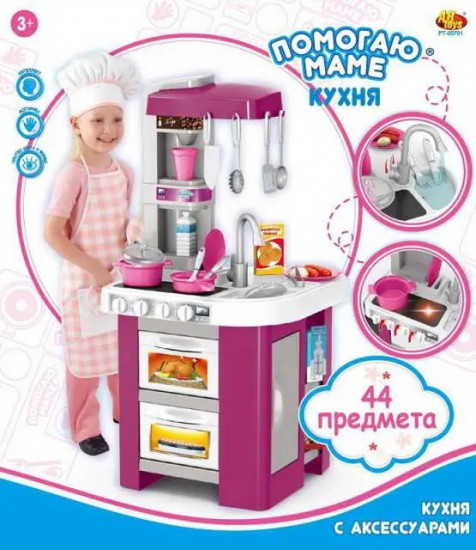 Набор игровой кухня «Помогаю Маме»