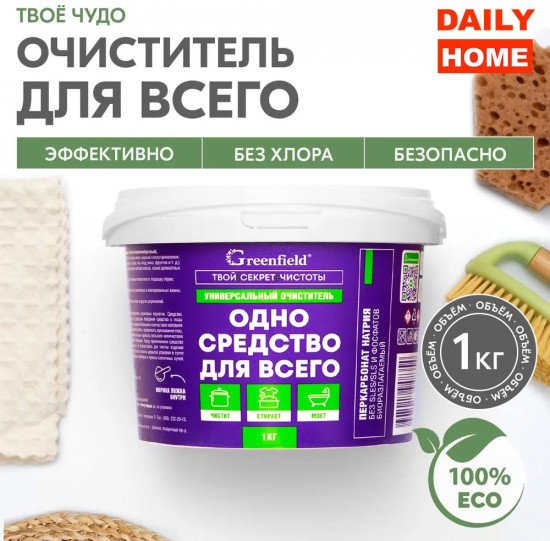 Очиститель универсальный