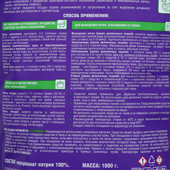 Очиститель универсальный