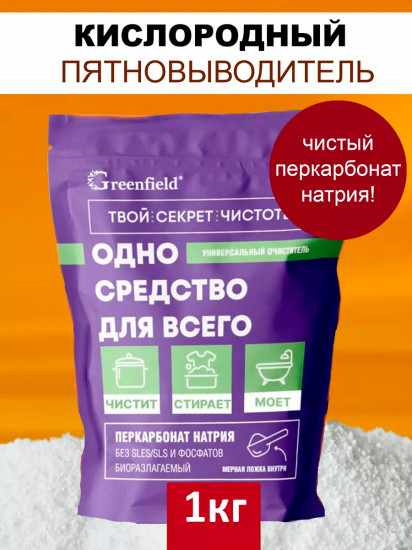 Очиститель универсальный