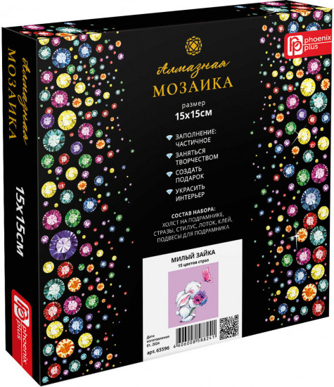 Мозаика алмазная «Милый зайка»