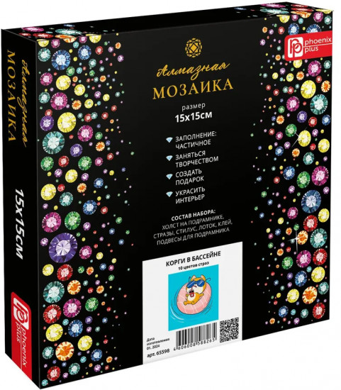 Мозаика алмазная «Корги в бассейне»
