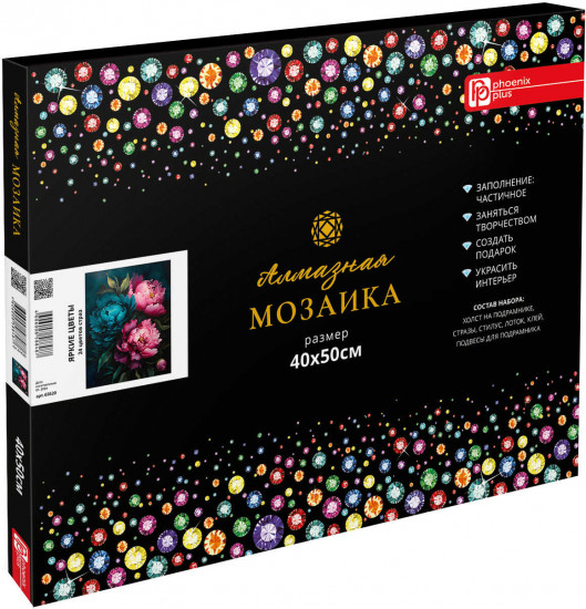 Мозаика алмазная «Яркие цветы»