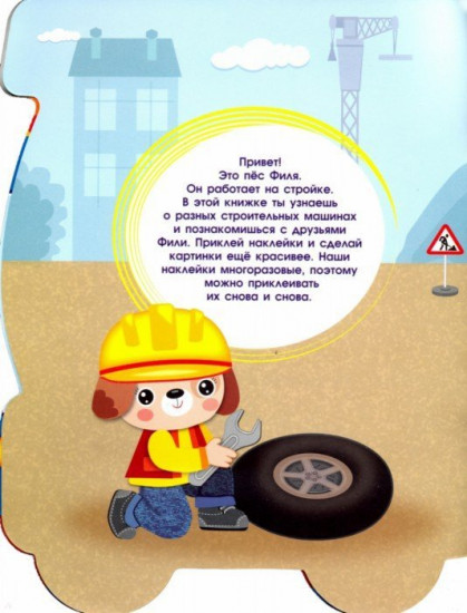 Бульдозер