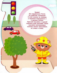 Пожарная машина - Фото 1