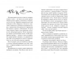 В глубине ноября - Фото 1