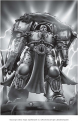 Ересь Хоруса. Книга I. Возвышение Хоруса. Лживые боги. Галактика в огне - Фото 1