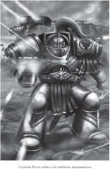 Ересь Хоруса. Книга I. Возвышение Хоруса. Лживые боги. Галактика в огне - Фото 2