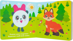 Малышарики. Собери цепочку. В лесу - Фото 1