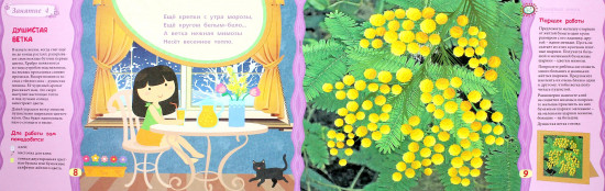 Картины из бумажных крошек. Учебное пособие для детей дошкольного возраста. Сборник развивающих заданий
