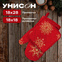 Комплект кухонных прихваток «Red snowflakes» - Фото 7