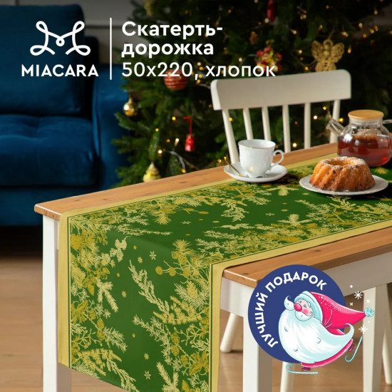 Скатерть-дорожка «Noble winter»