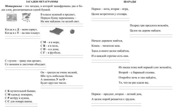 Русский язык. 3 класс: развитие речи. Задания и упражнения