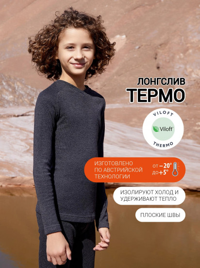 Лонгслив термо для мальчиков
