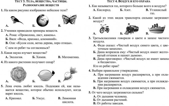 Тесты. Окружающий мир. 3 класс: Природа и человек. Прописи
