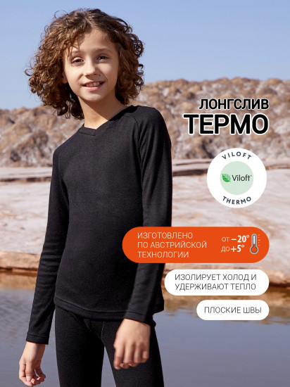 Лонгслив термо для мальчиков