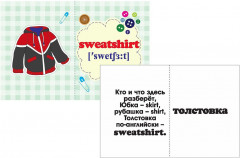 Английский язык. Одежда: 36 предметных карточек - Фото 2