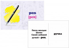 Английский язык. Школа. Школьные принадлежности: 36 предметных карточек - Фото 3