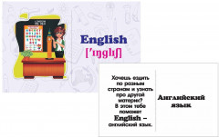 Английский язык. Школа. Школьные принадлежности: 36 предметных карточек - Фото 5